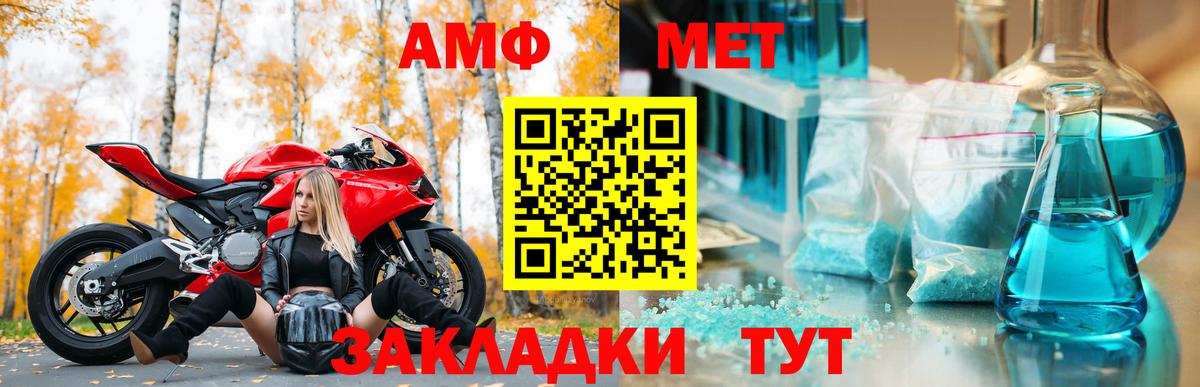 АМФЕТАМИН Premium Рязань