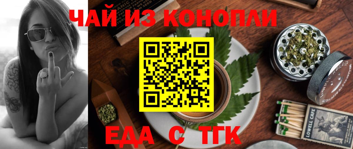 Cannafood марихуана  Вход с VPN  Рязань 