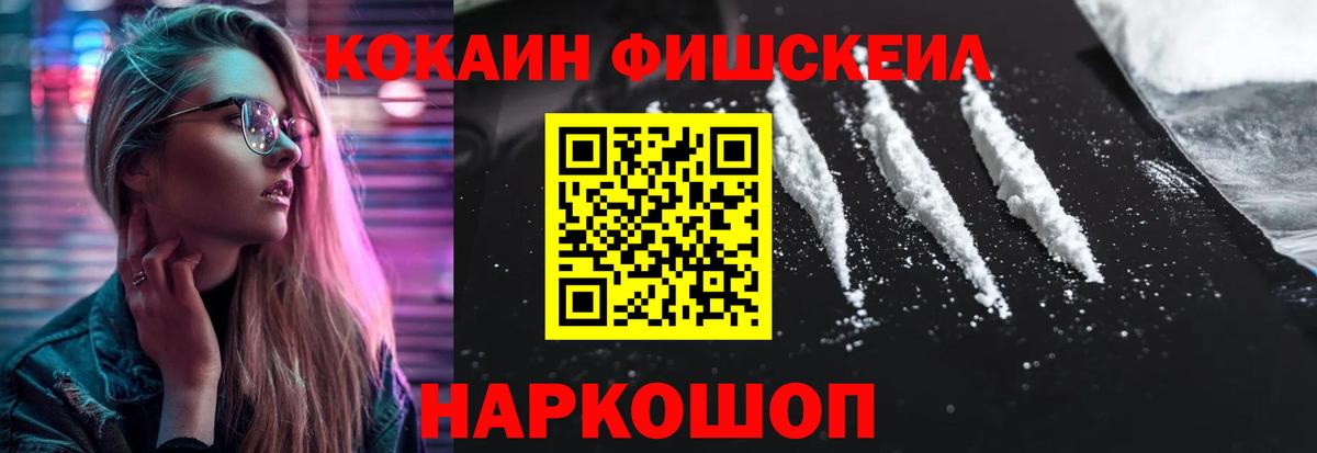 Кокаин Колумбийский  Вход с VPN  Кокаин  Cocaine VHQ  Рязань 