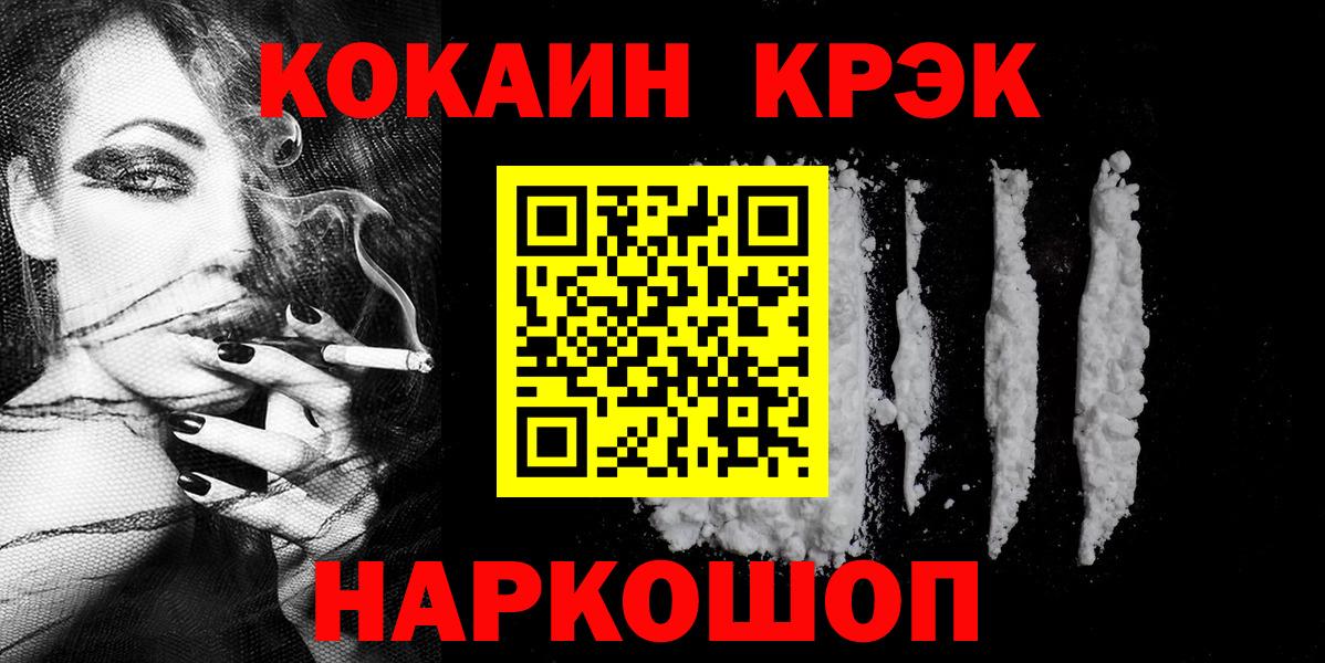 Cocaine Fish Scale Рязань