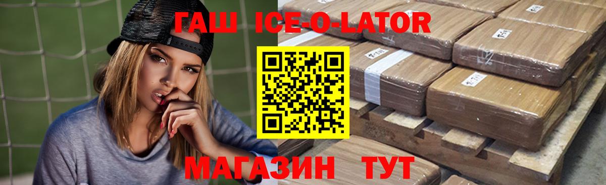 ГАШИШ  ГАШ Изолятор  Вход с VPN  Рязань  Гашиш VHQ 