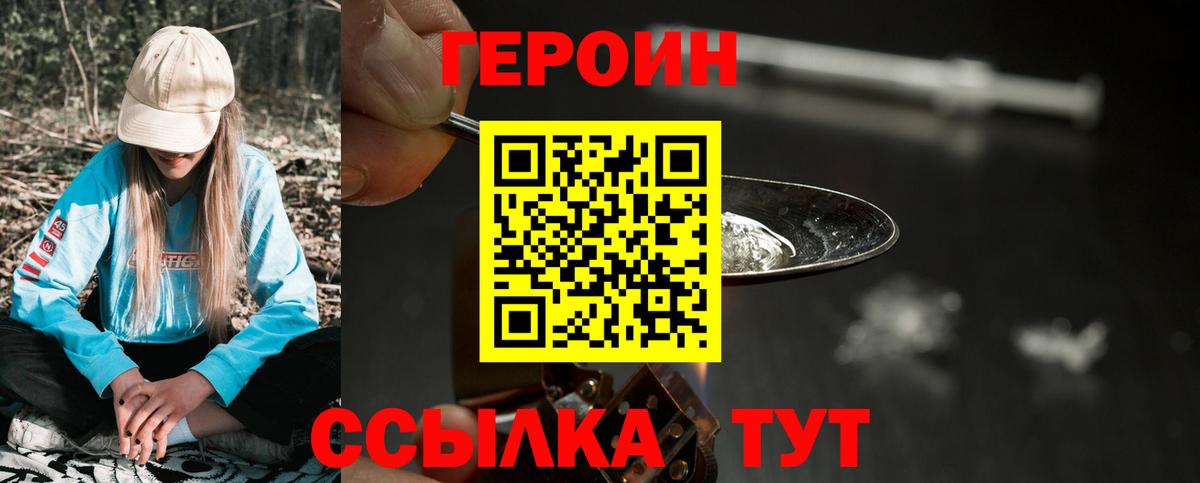 ГЕРОИН Афган  Вход с VPN  Рязань 
