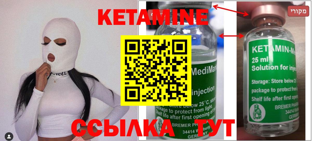 КЕТАМИН ketamine  КЕТАМИН ketamine  Вход с VPN  Рязань 