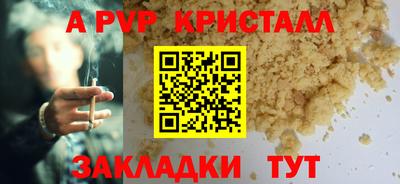 Альфа ПВП Пенза