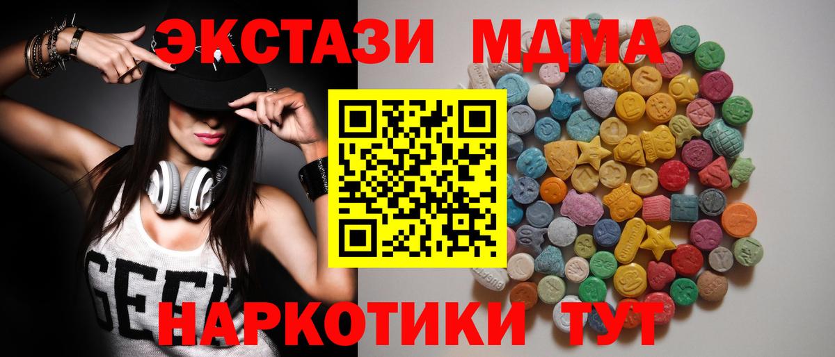 MDMA молли Рязань