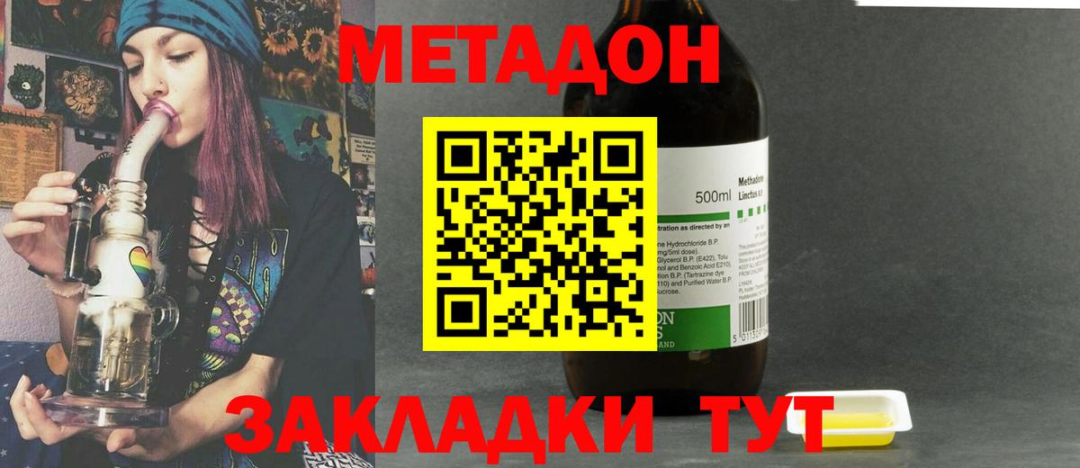 Метадон VHQ Рязань