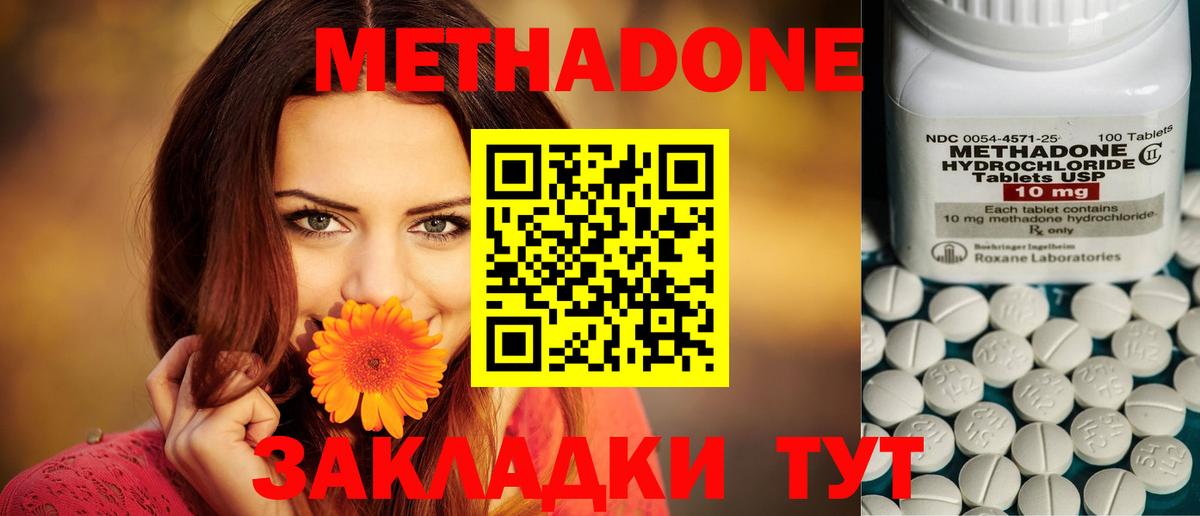 Метадон белоснежный  Метадон methadone  Рязань  Вход с VPN 