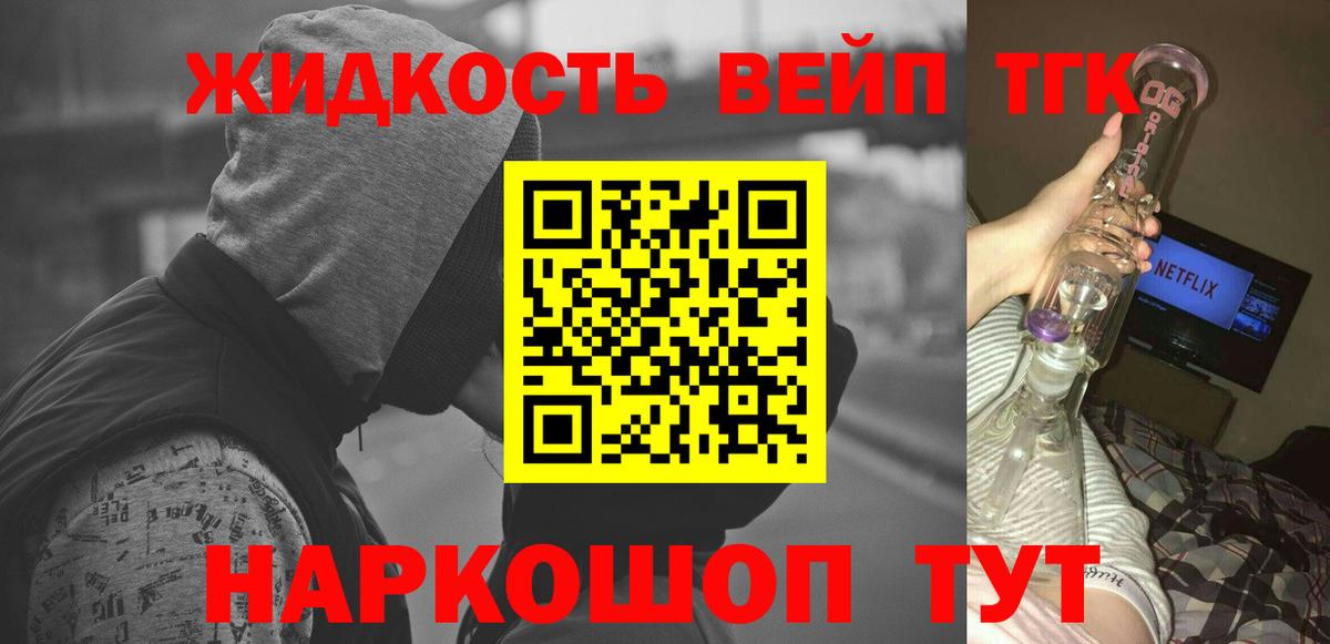 Дистиллят ТГК THC oil Рязань