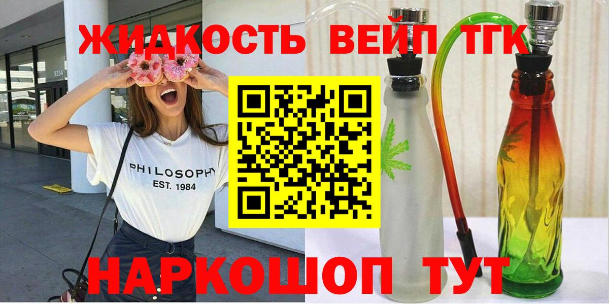 сколько стоит  ТГК гашишное масло  ТГК жижа  Вход с VPN  Рязань 