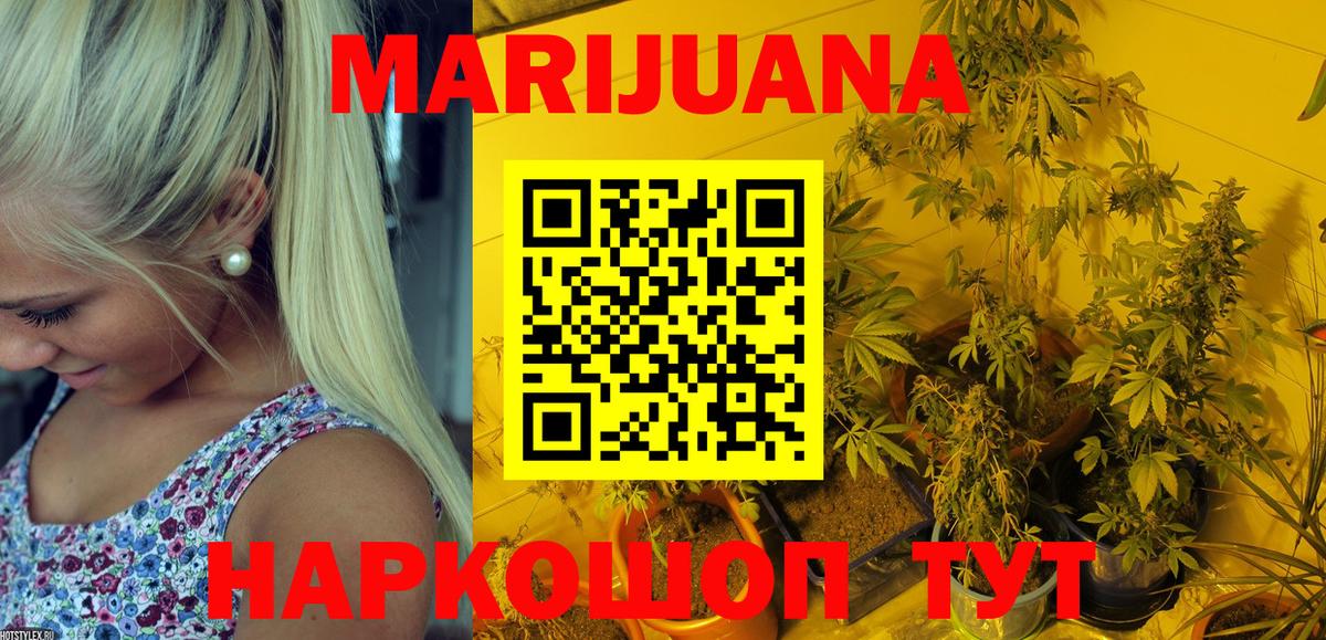 Конопля Bruce Banner  Вход с VPN  Рязань  Бошки марихуана OG Kush 